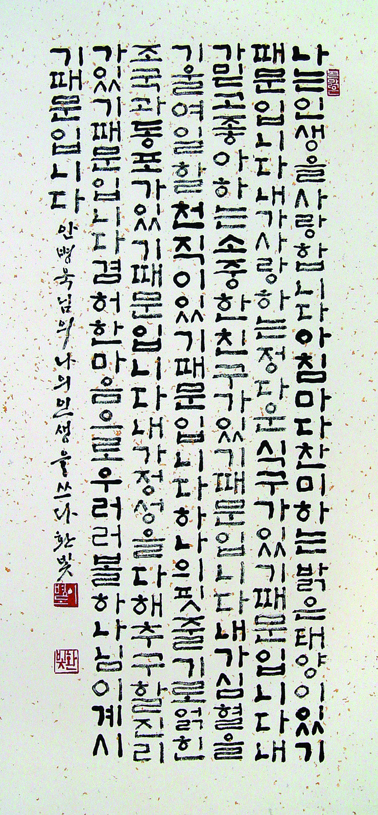 한글서예 - 나의인생 : 네이버 블로그