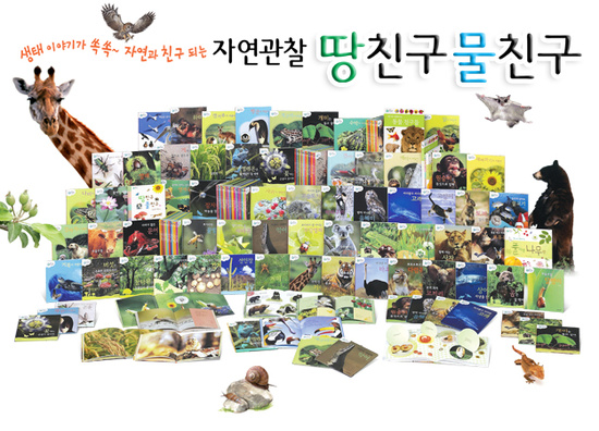 물친구 이미지
