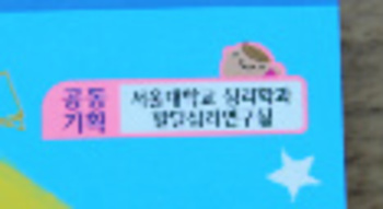 한국두뇌심리교육연구소 이미지