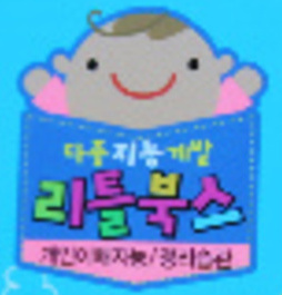한국두뇌심리교육연구소 이미지