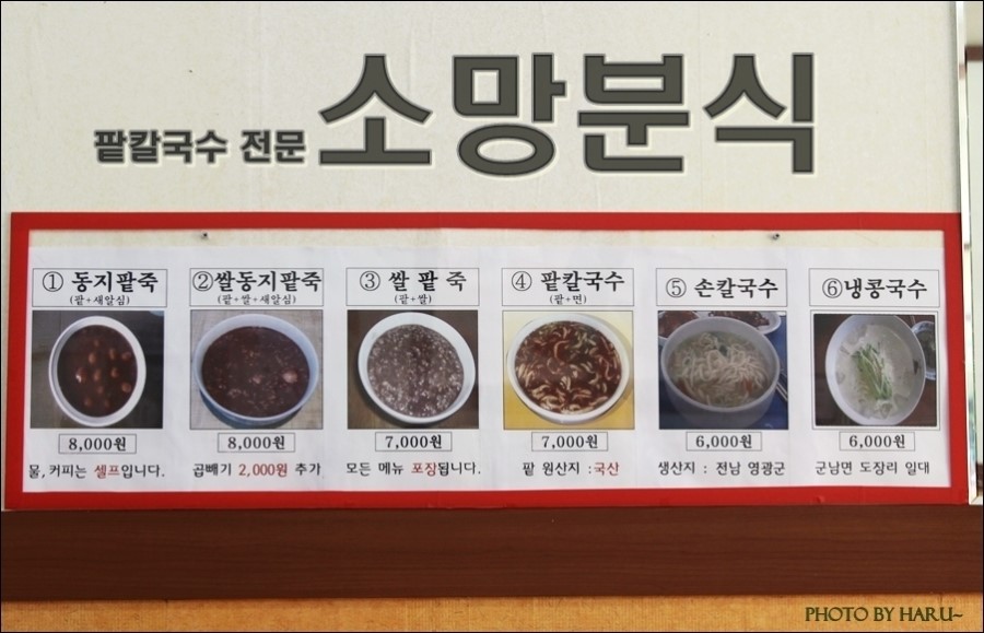 소망분식 이미지