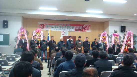 장수군영농조합법인 이미지
