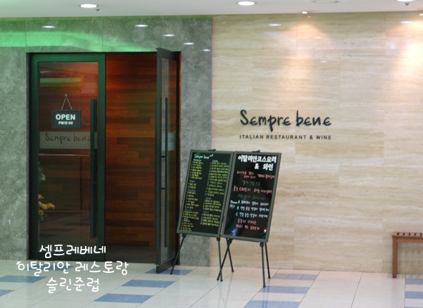 셈프레베네 이미지