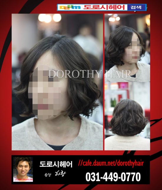 도로시헤어 이미지