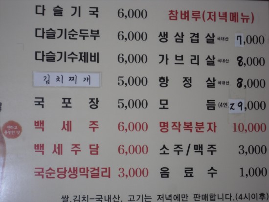 청수다슬기 이미지