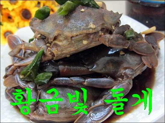 황금빛돌게장 이미지