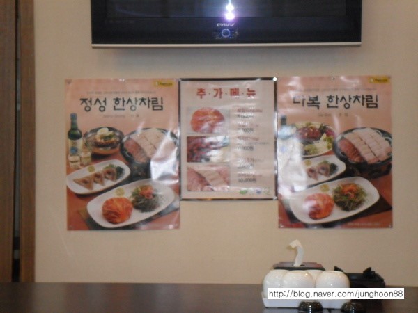 원할머니보쌈부산 이미지