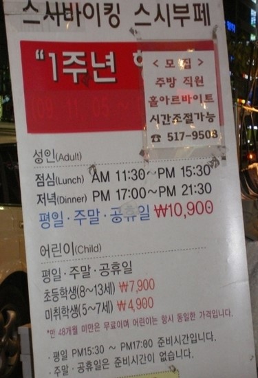 스시바이킹 이미지