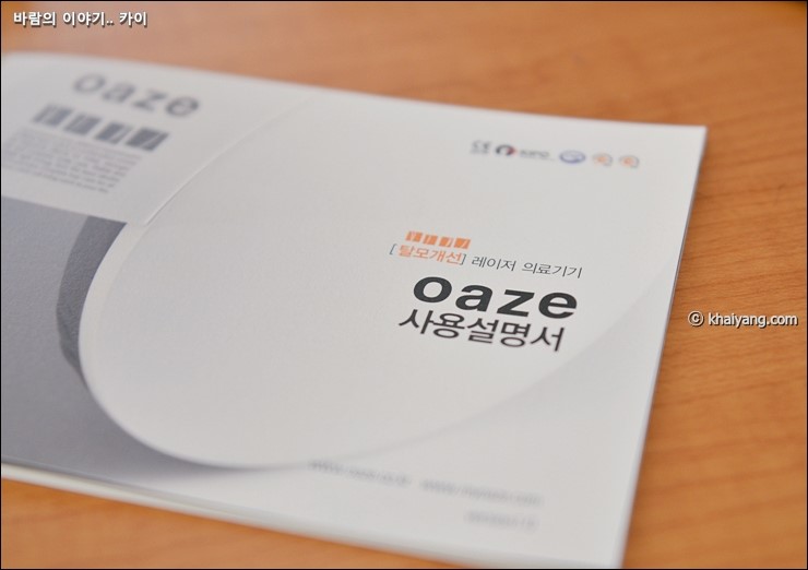 오아제 이미지