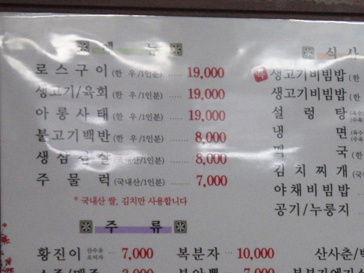 수정한우식육식당 이미지