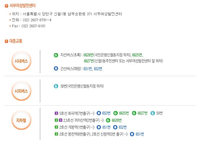 서울특별시서부여성발전센터 이미지