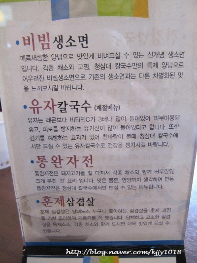 담칼국수 이미지
