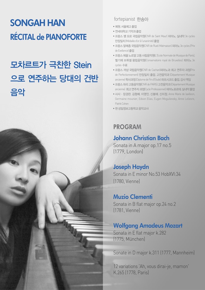 피아노포르테 이미지