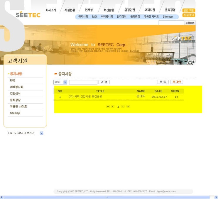 주식회사 씨텍 이미지