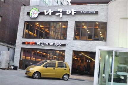바다산장어 이미지