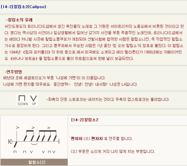 칼립소 이미지