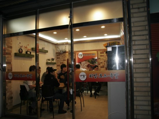 서울왕족발치킨 이미지