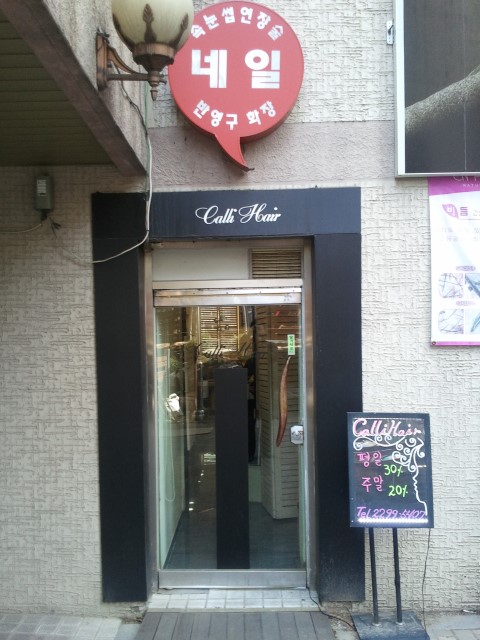 칼리헤어 이미지