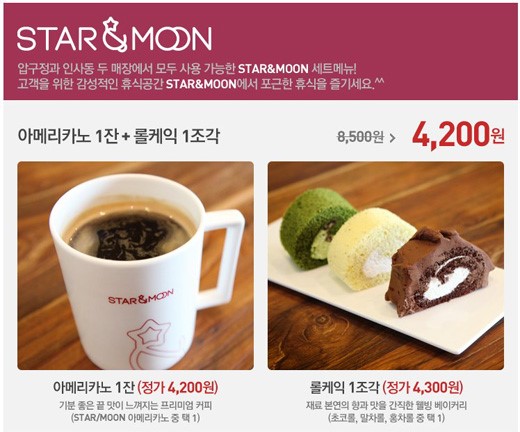 문앤스타 이미지