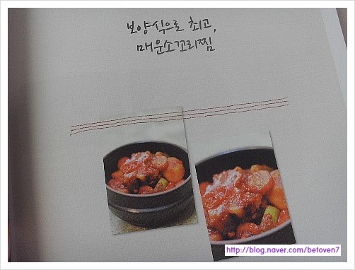 매운맛의유혹 이미지