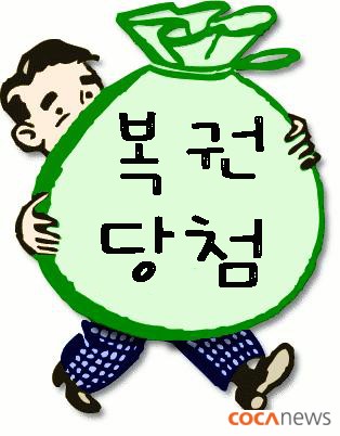 행복로또복권방 이미지