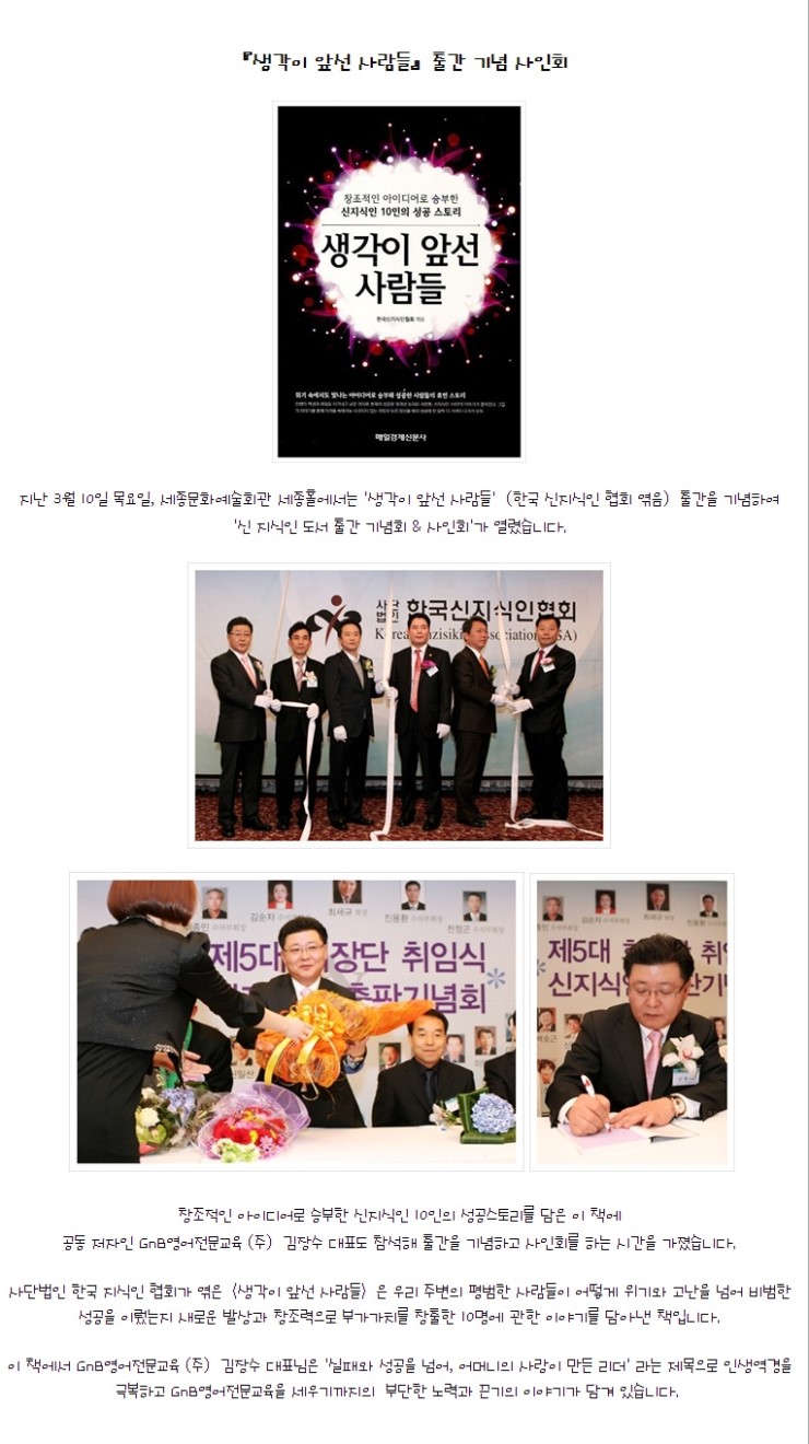 앞선사람들 이미지
