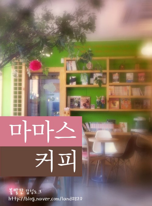 mama's coffee 이미지