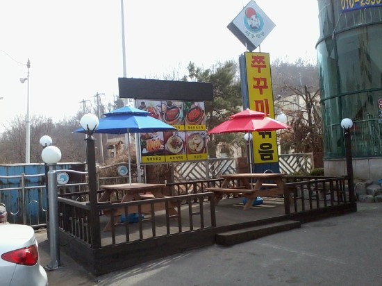 정원쭈꾸미 이미지