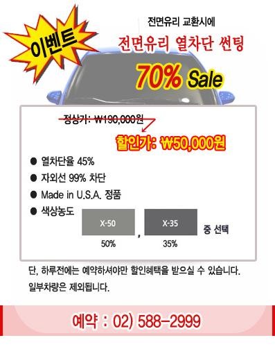 한국자동차유리상사 이미지