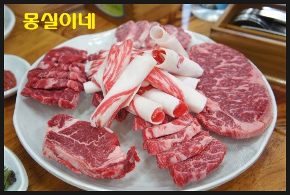 명품한우네정육점식당 이미지