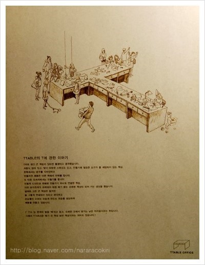 Ttable-office 이미지