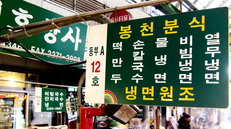 광장분식 이미지