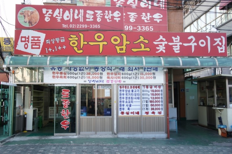 명품한우암소정육점 이미지