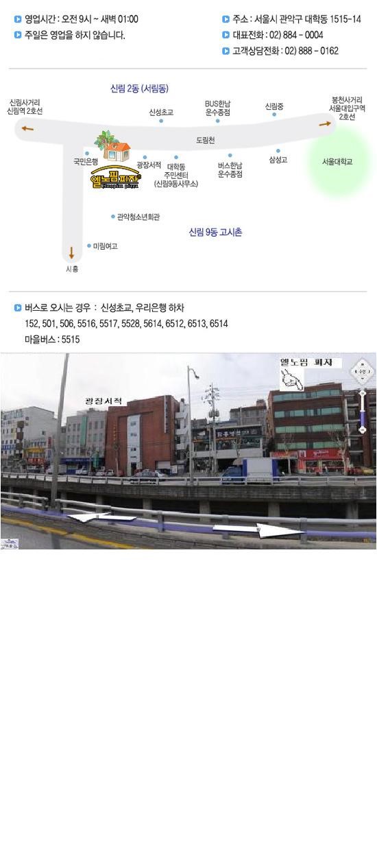 엘노핌피자 이미지