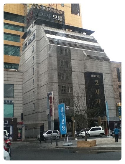 코자자모텔 이미지