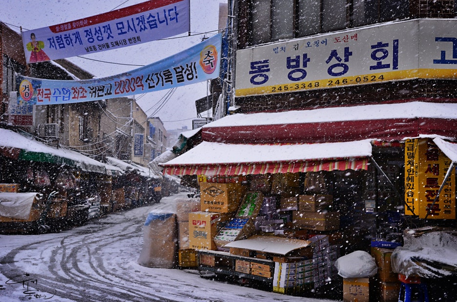 동방상회 이미지