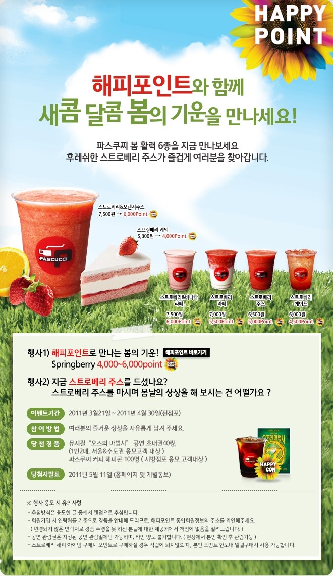 해피아이스크림해피커피 이미지