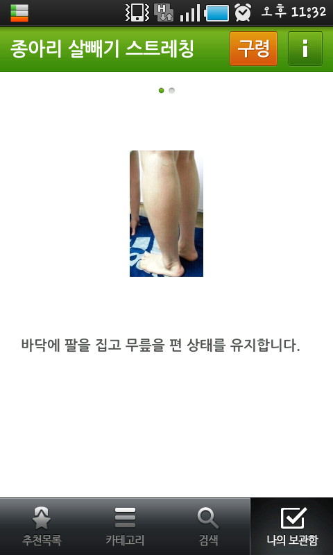 웰빙헬스 이미지