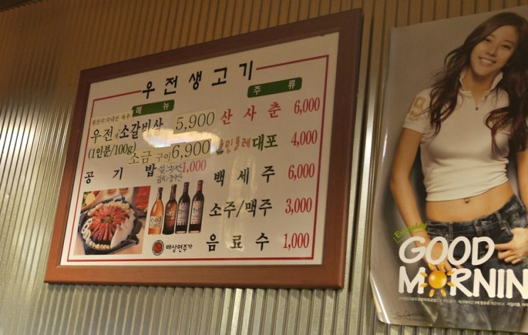 우전생고기 이미지