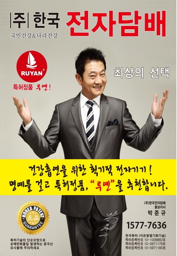한국전자담배 이미지