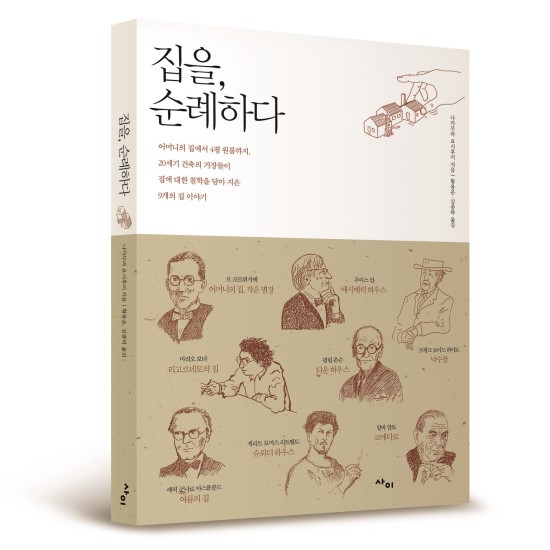 지은건축 이미지