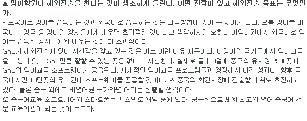 지앤비영어전문교육(주) 이미지