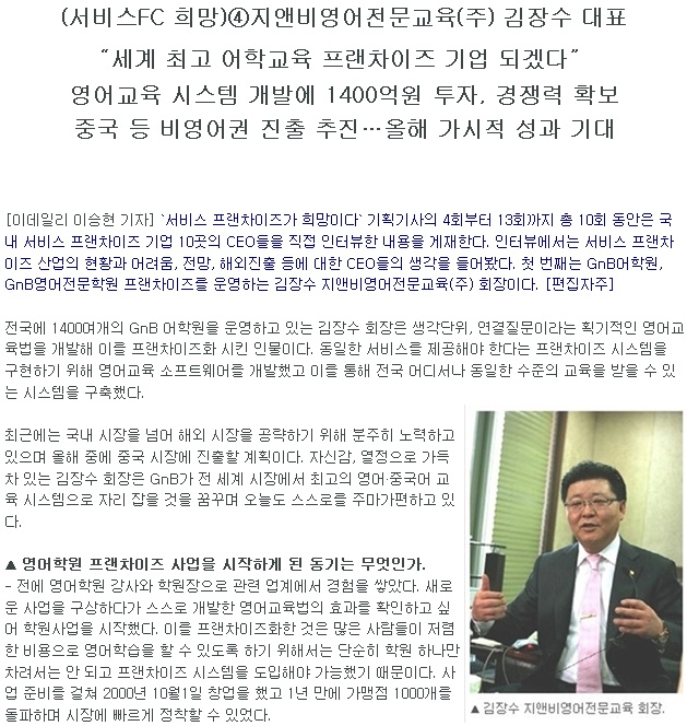 지앤비영어 이미지