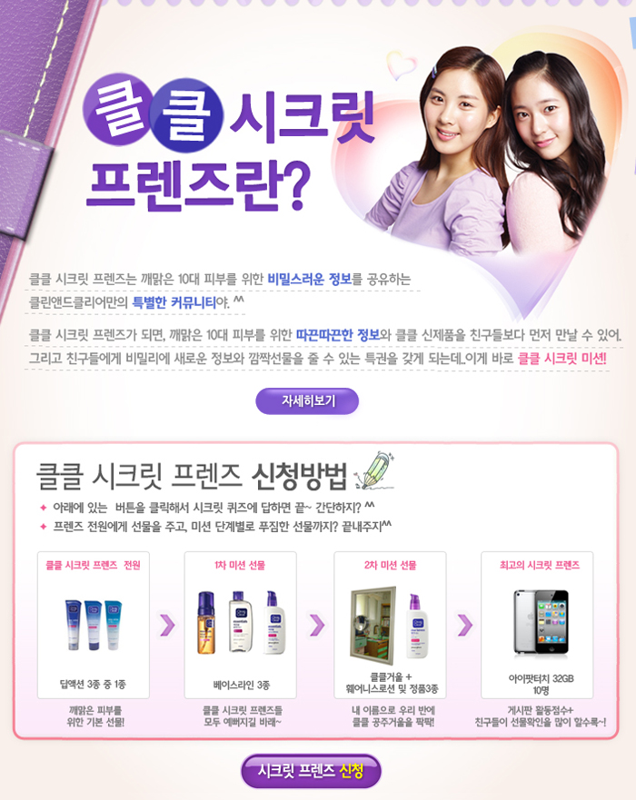 클린프렌즈 이미지