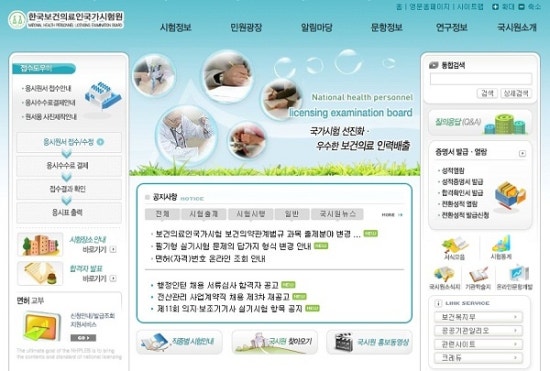 플러스간호학원 이미지