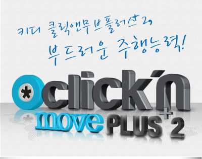 클릭앤클릭 이미지