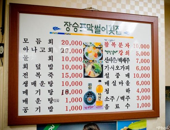 막썰어회집 이미지