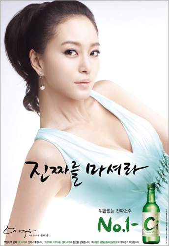 소주한잔 이미지