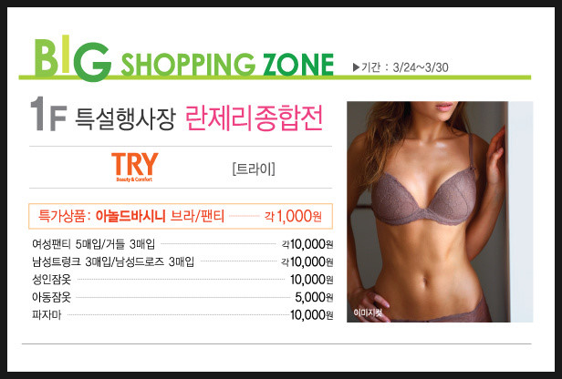 란제리아웃렛 이미지