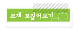 튼튼영어 강남압구정교육본부 이미지